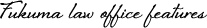 Fukuma law office features